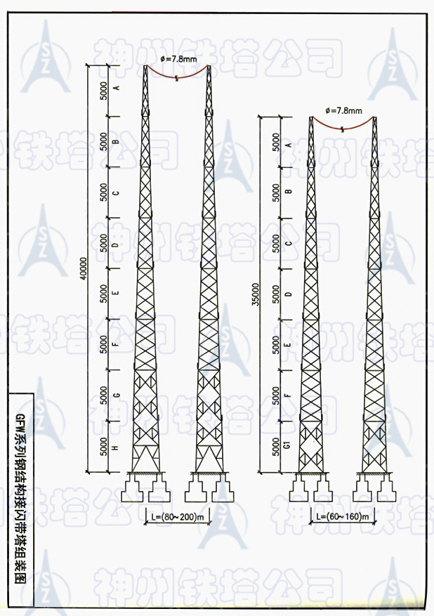 GFW系列钢结构接闪带塔２－.jpg